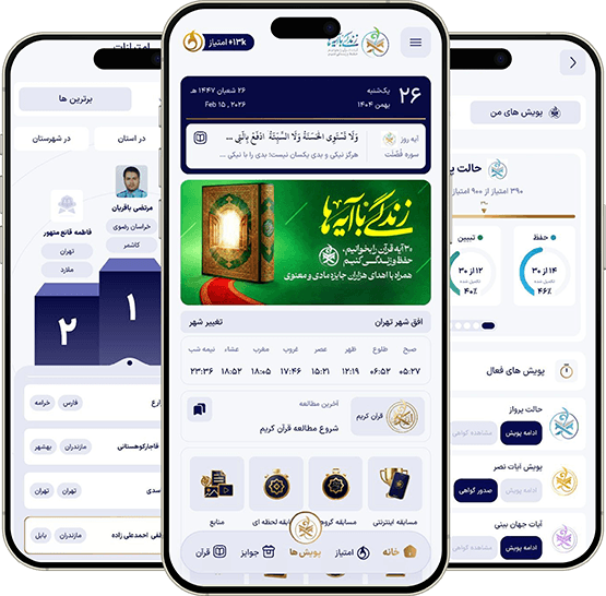 App Download