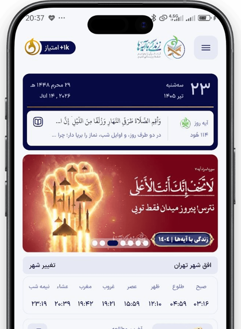 App Download Poster