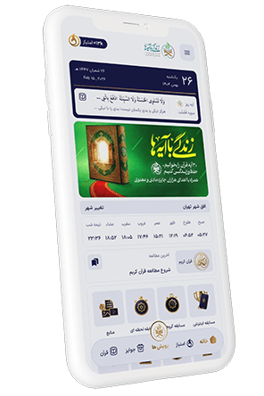 Mobile App